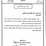 File-05-07-2014-10-26-29-page-1