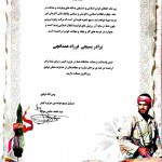 File-05-07-2014-10-26-29-page-2