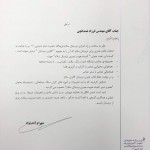 گالری ترمینال سلام حکم